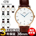【ギフトラッピング対応】ダニエルウェリントン 腕時計 ダッパー メンズ 38mm 1100DW 1101DW 1102DW 1103DW 1120DW 1121DW 1122DW 1123DW 3年保証 レザー 本革 ローズゴールド シルバー Daniel Wellington