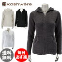カシウェア KASHWERE レディース フルジップパーカー AH-07 LADIES HOODED FULL-ZIP JACKETS かわいい 部屋着 プレゼント 女性用 パーカー