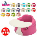 o{ BUMBO xr[\t@ gC xgt xr[`FA Baby Sitter + TRAY SET Combo Ԃ CX e[u g[ oYj v[g