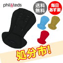 Phil&Teds フィル&テッズ (Phil & Teds フィルアンドテッズ) Navigator ナビゲーター buggy liner double kit バギーライナーダブルキット