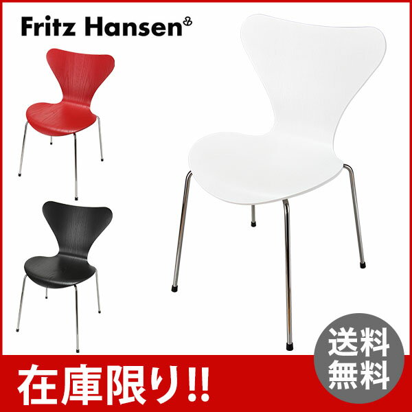 FRITZ HANSEN フリッツハンセン Series 7 - laminated セブンチェア Coloured Ash カラードアッシュ 3107 スタッキング可能 椅子