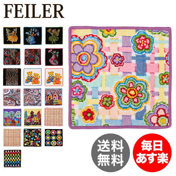 【お盆もあす楽】 フェイラー Feiler ハンカチ タオル 25×25cm ハンドタオル Wash Cloth タオルハンカチ ミニタオル 上質 プレゼント プチギフト [glv15]