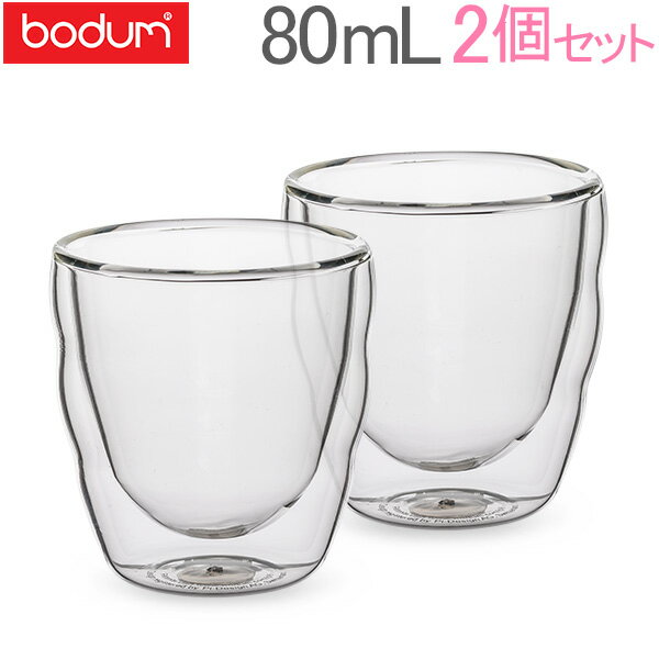 BODUM ボダム PILATUS ピラトゥス ダブルウォール グラス 250ml 2個セット