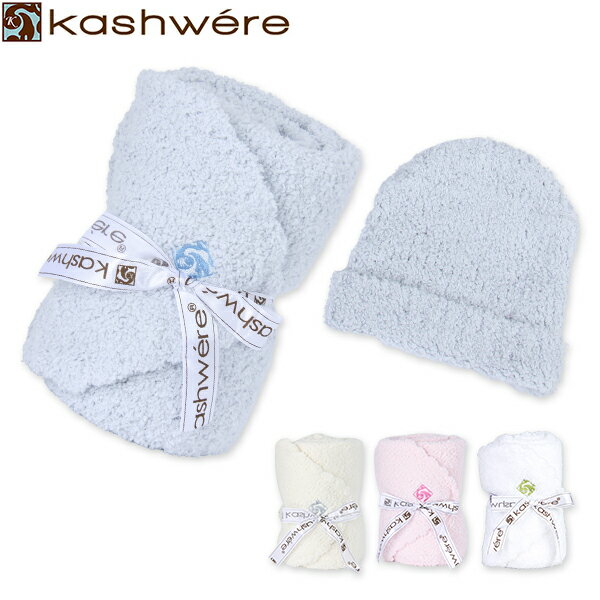  őP9{ 10/20 23:59 JVEFA ѕz \bhxr[ uPbg&Lbv iXqj fUC i \tg G Ԃp BB-63c KASHWERE SOLID BABY BLANKET WITH SOLID CAP  