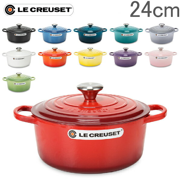 EN[[ Le Creuset  VOj`[ RRbgh 24cm 240mm z[[  SIGNATURE Cocotte Ronde Lb`pi  