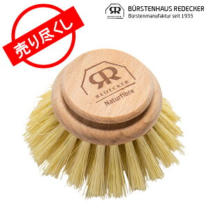 【5%OFFクーポン】【赤字売切り価格】レデッカー Redecker 柄付き キッチンブラシ 直径5cm 交換ブラシ 鍋 フライパン用 322551 ナチュラル Beige 交換ヘッド おしゃれ インテリア 木製 天然素材 アウトレット