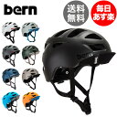 バーン Bern ヘルメット オールストン Allston ...