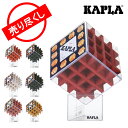 【赤字売切り価格】【最終売切り価格】カプラ おもちゃ キュー...