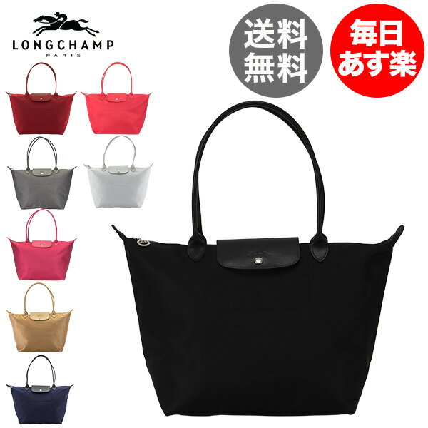 ロンシャン LONGCHAMP ル・プリアージュ ネオ トートバッグ ショルダーバッグ 1899 578 LE PLIAGE NEO ナイロン 通勤 旅行 バッグ 肩がけ