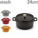    XgEu  Staub sRERRbgEh 24cm  z[[ Rund Brater sR RRbg  Ȃ  Lb`pi 5Ҍ 