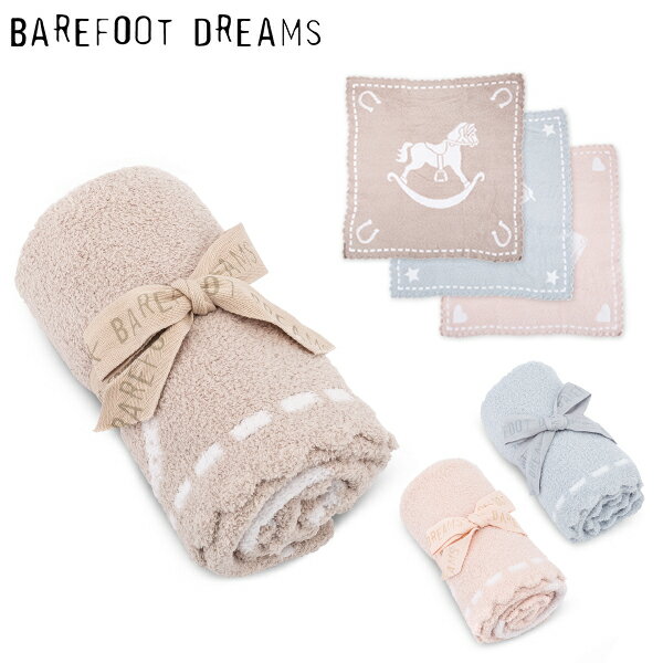 BarefootDreams xAtbgh[X Cozychic Scalloped Receiving Blanket R[W[VbN XJbv uPbg xr[uPbg XS 551 j  