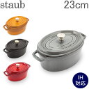 XgEu  Staub sRRRbgI[o Oval 23cm z[[   Ȃ  Lb`pi  