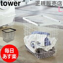 【GWもあす楽】ランドリーバスケット ランドリーワイヤーバスケット L 洗濯かご tower タワー 山崎実業 タワーシリーズ 洗濯カゴ 洗濯物入れ 脱衣かご 収納 33L おしゃれ 母の日 あす楽