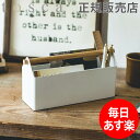 ペンスタンド ペン立て ペン&レタースタンド Tosca トスカ 山崎実業 ペン 手紙 レター ホルダー ケース 収納 ボックス シンプル おしゃれ あす楽