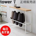 【GWもあす楽】スリッパラック 天板付きスリッパラック tower タワー 山崎実業 おしゃれ スリム 天板 玄関収納 シンプル スリッパ収納 スリッパ立て