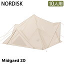 ノルディスク NORDISK ミッドガルド 20 ロッジ型 テント 10人用 Midgard 20 Tent 142033 コットン キャンプ アウトドア フェス レジャー