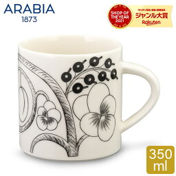 ＼母の日アイテムがポイントUP中／ アラビア Arabia カップ 350mL パラティッシ ブラック Paratiisi Mug Black & White マグ コップ 食器 磁器 <strong>北欧</strong> 1005397 6411800066693