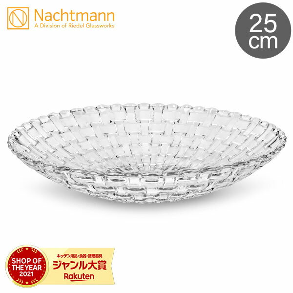 ＼土日限定ポイントUP中／ Nachtmann <strong>ナハトマン</strong> ダンシングスター ボサノバ 77672 ボウル 25cm