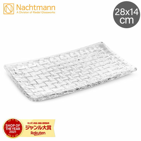 ＼土日限定ポイントUP中／ Nachtmann <strong>ナハトマン</strong> ダンシングスター ボサノバ 81399 レクタングラープレート 28cmx14cm