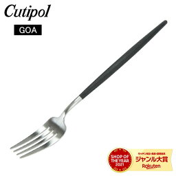 ＼母の日アイテムがポイントUP中／ Cutipol <strong>クチポール</strong> GOA ゴア Dinner fork ディナーフォーク Black ブラック カトラリー 5609881940204 GO04