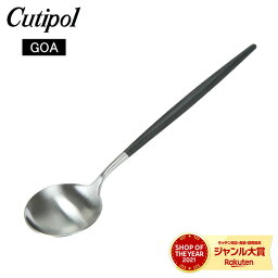 ＼母の日アイテムがポイントUP中／ Cutipol <strong>クチポール</strong> GOA ゴア Table spoon テーブルスプーン Black ブラック カトラリー ディナースプーン 5609881940303 GO05