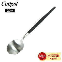 ＼母の日アイテムがポイントUP中／ Cutipol <strong>クチポール</strong> GOA ゴア Tea spoon ティースプーン Black ブラック カトラリー 5609881940402 GO11