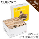 【無料ラッピング付き】キュボロ スタンダード32 Cuboro Standard 32 32キューブ 203 玉の道 玉