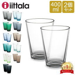 ＼GW中は買えば買う程お得クーポン／ イッタラ iittala カルティオ グラス 2個セット 400mL <strong>タンブラー</strong> 641192 KARTIO TUMBLER 2 SET 北欧 コップ <strong>ペア</strong> 食器