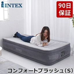 【正規販売店】 インテックス INTEX <strong>エアーベッド</strong> シングル 電動 67765 ツインコンフォートプラッシュ 屋内用 高さ 33cm <strong>おすすめ</strong> エアー ベッド 持ち運び コンパクト 極厚 エアーマットレス エアマットレス 寝具 来客 来客用