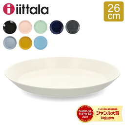 ＼今ならポイントUP中／ <strong>イッタラ</strong> Iittala <strong>ティーマ</strong> Teema 26cm プレート 北欧 フィンランド 食器 皿 インテリア キッチン 北欧雑貨 Plate