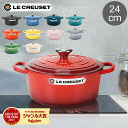 ＼今ならポイント10倍／ ル・クルーゼ <strong>ルクルーゼ</strong> Le Creuset 両手鍋 シグニチャー ココットロンド 24cm 240mm ホーロー鍋 おしゃれ SIGNATURE Cocotte Ronde キッチン用品