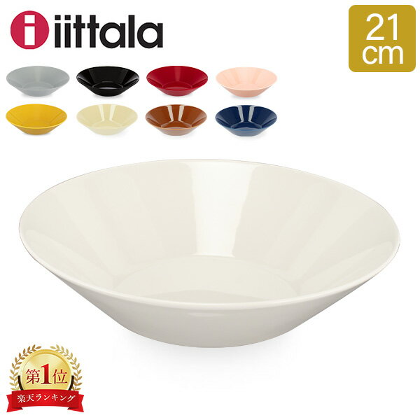 ＼土日限定!iittala＆Arabia10%OFF／ イッタラ iittala ティーマ Teema ボウル 21cm 北欧 食器 深<strong>皿</strong> ディーププレート Plate Deep キッチン ボール