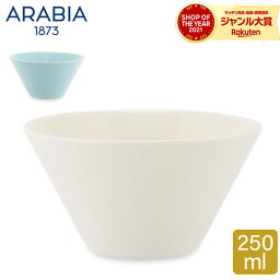 ＼GW中もあす楽配送／ アラビア Arabia ココ ボウル 250mL カップ <strong>食器</strong> 調理器具 北欧 フィンランド シンプル 磁器 Koko Bowl ボール キッチン 贈り物 ギフト