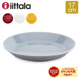 <strong>イッタラ</strong> <strong>ティーマ</strong> 皿 Iittala Teema 17cm プレート 北欧 フィンランド 食器 インテリア キッチン 北欧雑貨 Plate