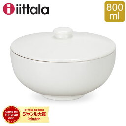 ＼GW中は買えば買う程お得クーポン／ <strong>イッタラ</strong> iittala ティーマティーミ 蓋付き スープボウル 800mL Teema Tiimi Soup Bowl with Lid <strong>スープ皿</strong> 皿 北欧 食器