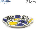 ArA M peBbV 21cm 210mm v[g tbg H   tBh k  蕨 64 1180 008941 8 Arabia PARATIISI COLORED plate flat