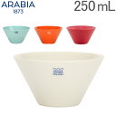 アラビア Arabia ココ ボウル 250mL カップ 食器 調理器具 北欧 フィンランド シンプル 磁器 Koko Bowl ボール キッチン 贈り物 ギフト