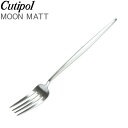 Cutipol クチポール MOON MATT ムーンマット Dessert fork デザートフォーク Silver シルバー カトラリー 5609881790908 MO07F