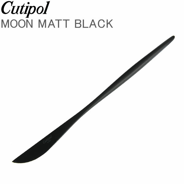 Cutipol N`|[ MOON MATT BLACK [}bgubN Dinner knife fBi[iCt Black ubN Jg[ MO03BLF  