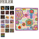 【あす楽】 フェイラー Feiler ハンカチ タオル 25×25cm ハンドタオル Wash Cloth タ