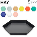 【全品あす楽】ヘイ Hay カレイド Sサイズ トレー Kaleido トレイ 北欧 雑貨 インテリア アクセサリー置き 小物 収納