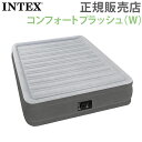 【最大1000円クーポン 3/26,01:59まで】【90日保証】 インテックス Intex エアーベッ