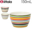 イッタラ ボウル オリゴ 150ml 0.15L 北欧ブランド インテリア 食器 デザイン お洒落 スナック iittala ORIGO snack bowl 新生活