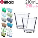 イッタラ iittala カルティオ グラス ペア 210mL タンブラー 北欧 ガラス Kartio Tumbler 2 Set フィンランド コップ 食器 おしゃれ 【コンビニ受取可】