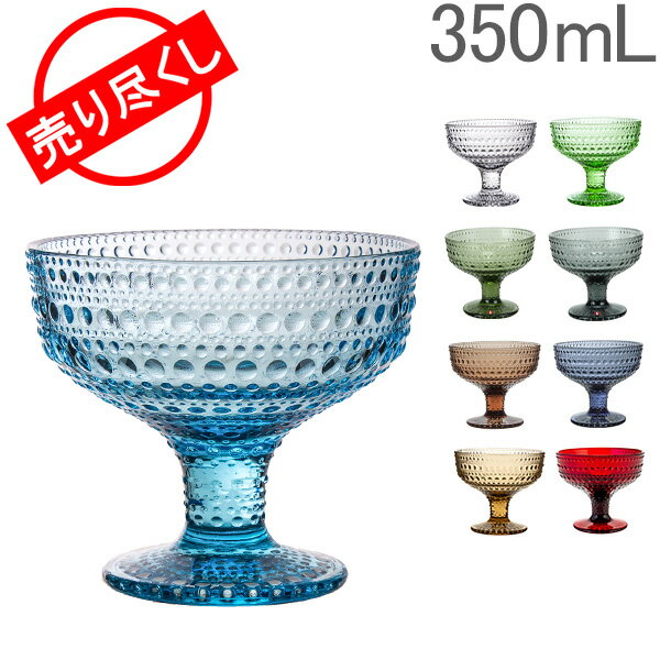 【5％還元】【あす楽】赤字売切り価格 イッタラ iittala カステヘルミ ボウル 脚付き 350mL Kastehelmi Bowl ガラス スタンドボウル 北欧 食器 フィンランド