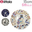 【あす楽】 イッタラ 皿 タイカ 15.1cm × 1.8cm 151mm × 18mm 北欧ブランド インテリア 食器 デザイン プレート ソーサー 6枚セット iittala TAIKA【5%還元】