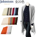 【GWもあす楽】 ジョンストンズ Joh...