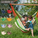 【あす楽】ラシエスタ La Siesta...