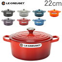     N[[ Le Creuset  VOj`[ 22cm RRbgh z[[ Cocotte Ronde Signature  Lb`pi   5Ҍ 