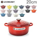     N[[ Le Creuset  VOj`[ RRbgh 20cm 200mm z[[  SIGNATURE Cocotte Ronde Lb`pi 5Ҍ 